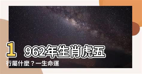 虎五行|【虎屬五行】屬虎五行屬什麼？揭秘生肖虎的五行命理與最佳發展。